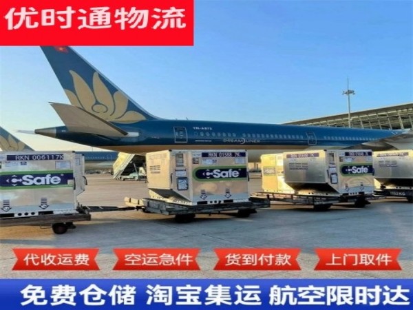咸丰到北京空运加急专线